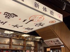 -小螺大作·螺蛳粉火锅(林和西店)