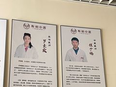 -北京有明中医诊所