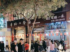 -华梅西餐厅(哈尔滨中央大街店)
