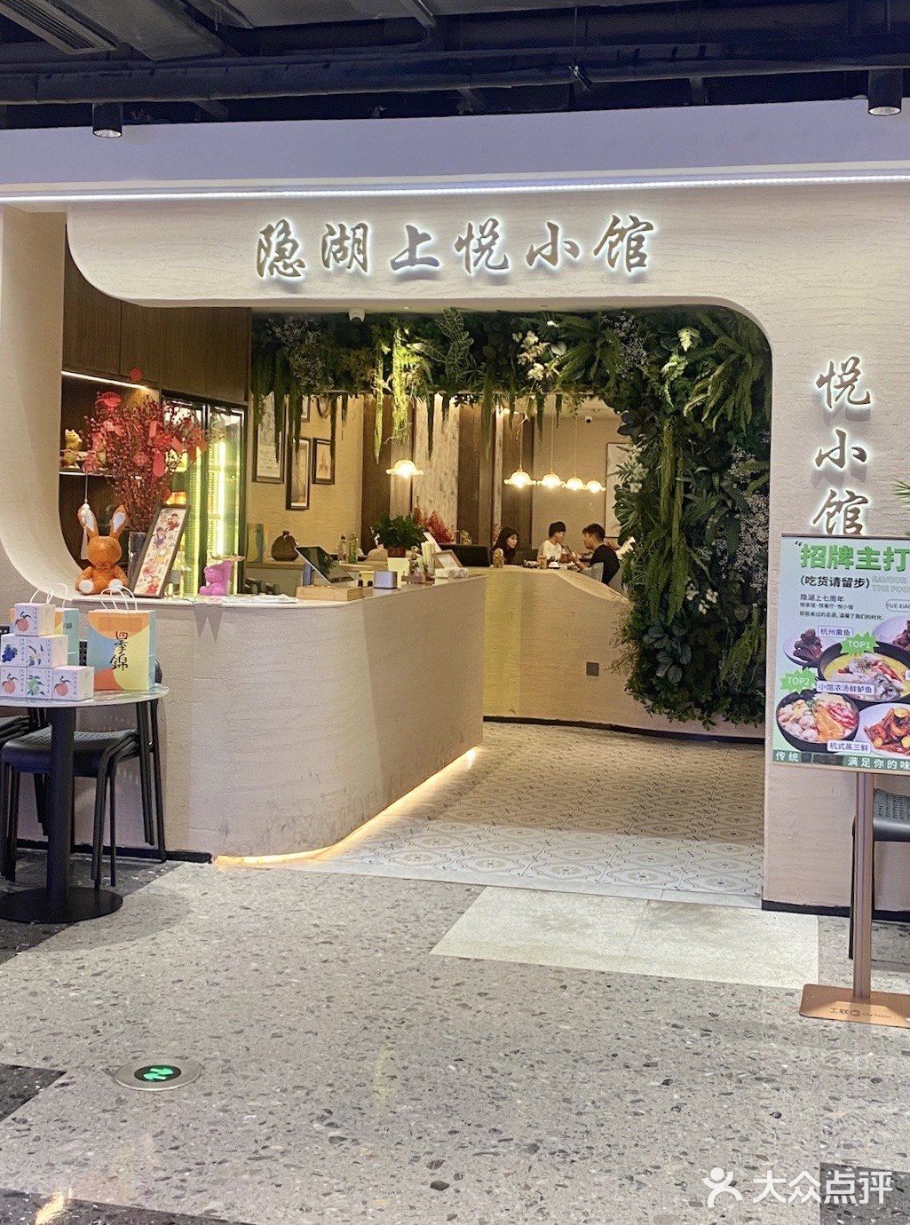 居然能在杭州市中心吃上平价美味的创意菜！