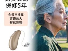 -自然之声助听器(平凉店)