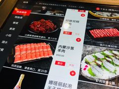 菜单-海底捞火锅(凯德广场店)