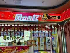 -宝山日月光中心