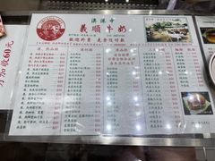 -义顺牛奶公司(新马路老店)