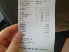 账单-老客站酒楼(金花南路店)