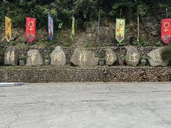 -将军关探险漂流