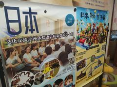 -猫音日语留学培训