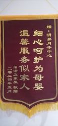 -明昇月子中心(番禺万达广场店)