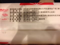 紫阳富豪精菜坊-紫阳家宴(源深店)