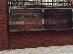 -中国人民大学朝阳幼儿园(芍药园)