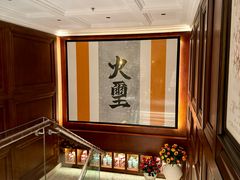 -火璽·園