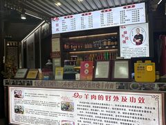 -杭嘉湖咬强羊肉面馆(永兴路总店)