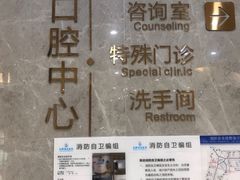 -团圆口腔·种植中心(锦江院区)