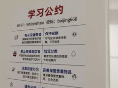 -白鲸自习室(公主坟店)