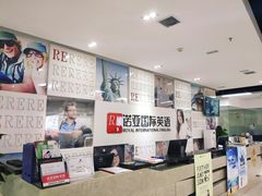 -诺亚雅思托福北郊中心(凤城路店)