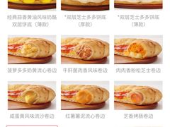 -达美乐比萨(墨玉南路店)