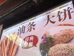 -嗲德来·豆浆·油条(商城路店)