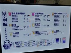 菜单-茶百道(湖墅潮王路店)