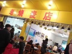 门面-海汇源老烧麦店(东大街总店)