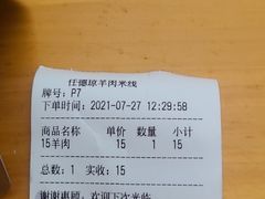 -攀枝花·任德琼·盐边羊肉米线