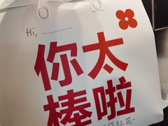 -红花点心局(护国寺店)