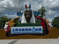 -上海玛雅海滩水公园