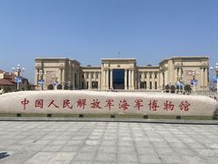 -中国人民解放军海军博物馆