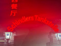 -申德勒加油站西餐厅(日坛路总店)