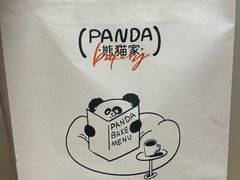 -熊猫家PANDA BAKERY(望江店)