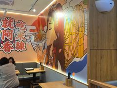 -阿香米线(凯德广场.1818店)