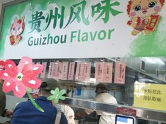 -勺园中餐厅