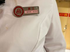 -海底捞火锅(龙湖时代天街店)