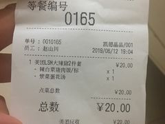 账单-吉野家(复兴路第二餐厅店)