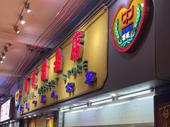 -百花传统甜品店(原址店)