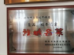 -勇记干锅居(德阳店)