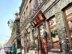 -中华巴洛克风情街