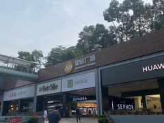 -皇庭广场(福华三路店)