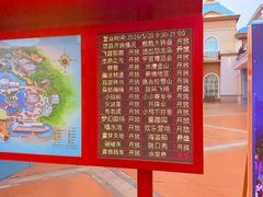 -青岛方特梦幻王国