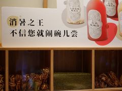 零售区-炖物24章·顺时轻养茶(杭州大厦店)