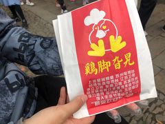 -鸡脚旮旯平江路店