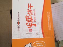 -麦加乐动物奶油蛋糕(和平桥店)