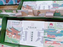 -好一朵茉莉花(老门东店)
