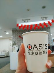 -北京明德医院·医疗美容
