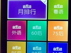 -蓝乐光量贩KTV(浦东禹悦汇店)