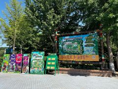 -北京野生动物园