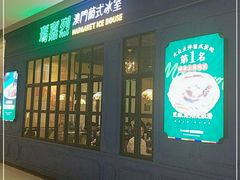 -玛嘉烈(万象城店)