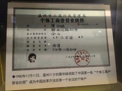 -温州博物馆