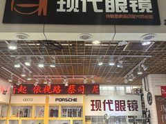 -三叶眼镜城加工坊