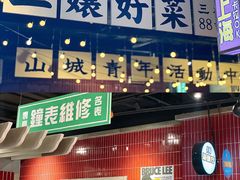 门面-楠火锅(龙阳广场店)