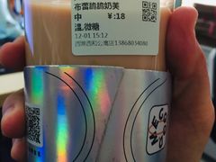 布蕾脆脆奶芙-古茗(西湖小和山店)